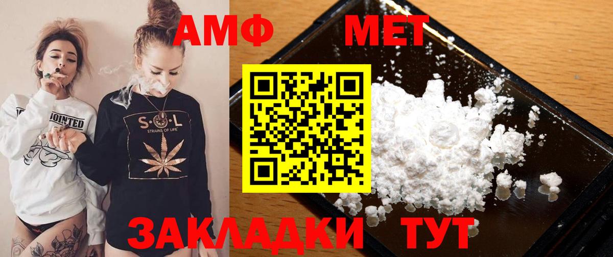 АМФ 98% Красноармейск
