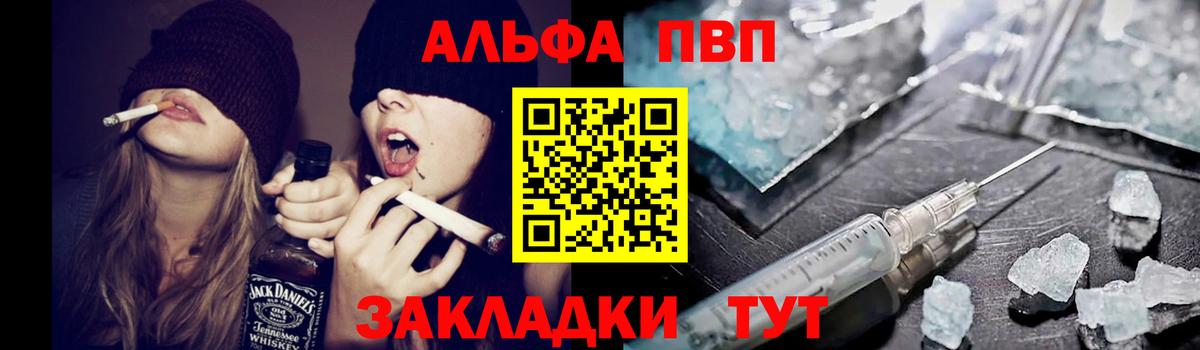 A PVP СК  Alpha-PVP СК КРИС  А ПВП  Вход с VPN  Красноармейск  APVP Crystall 