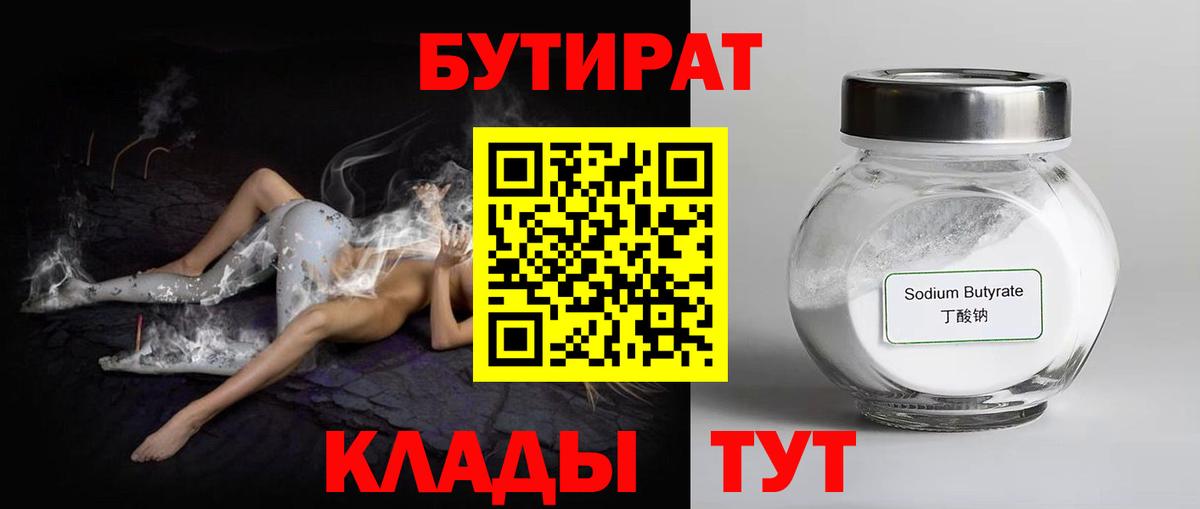 БУТИРАТ буратино  Вход с VPN  БУТИРАТ  Красноармейск 