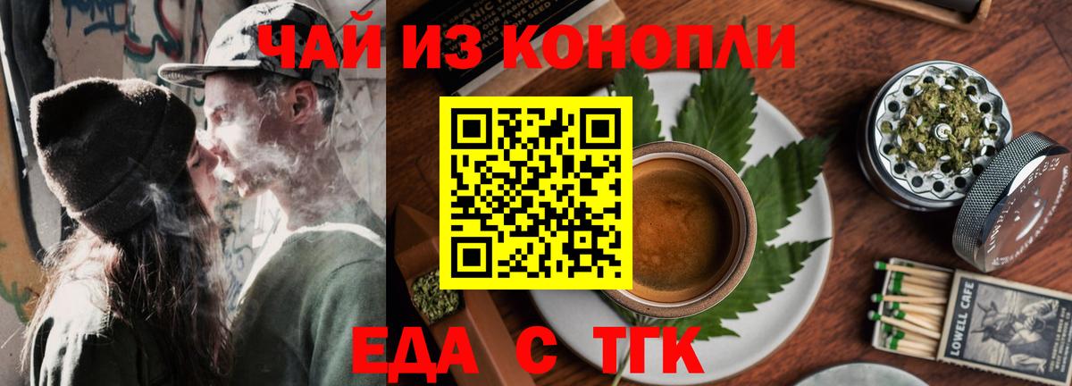 Cannafood марихуана  Вход с VPN  Красноармейск 