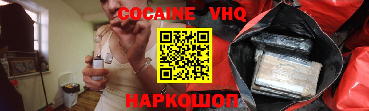 Cocaine Боливия Красноармейск