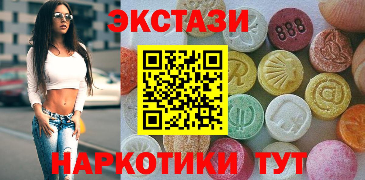 Красноармейск  Экстази 280 MDMA  Ecstasy louis Vuitton  ЭКСТАЗИ  Вход с VPN 