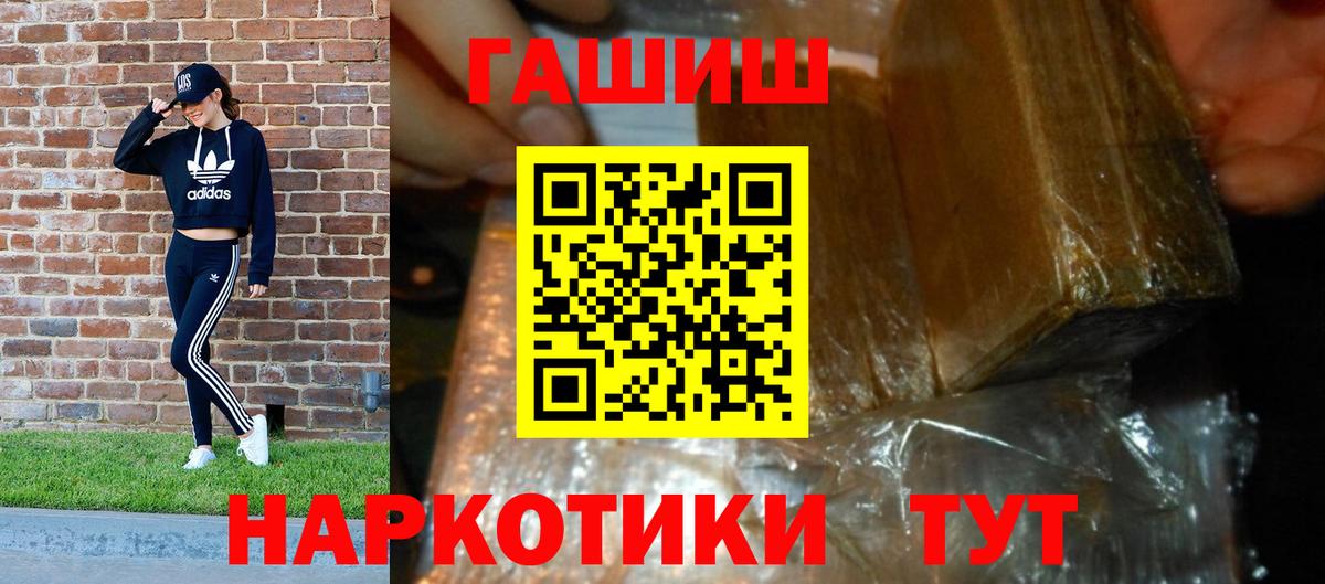 Красноармейск  ГАШИШ VHQ  Гашиш  Гашиш VHQ  Вход с VPN 