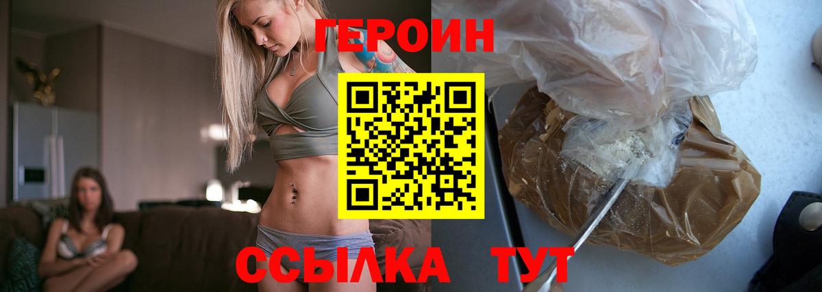 Красноармейск  Героин  Вход с VPN  Героин герыч 