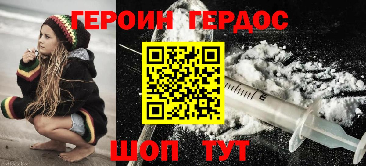 Героин гречка Красноармейск