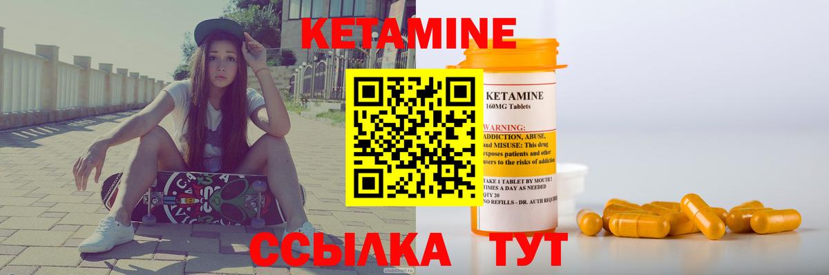 Красноармейск  КЕТАМИН ketamine  Вход с VPN  Кетамин ketamine 