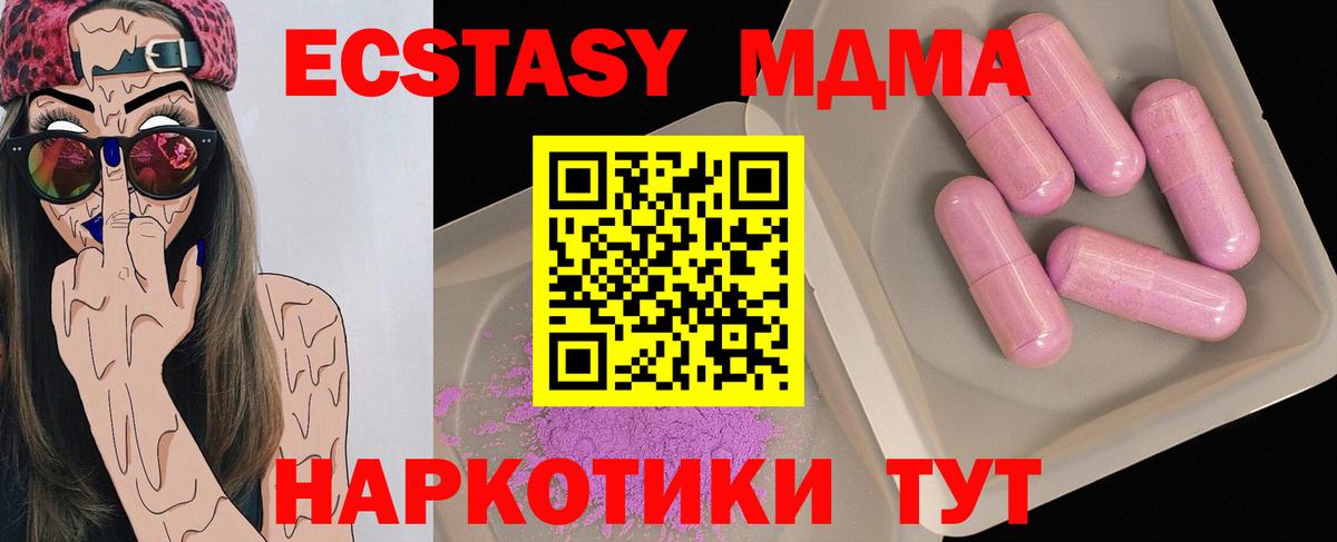 Красноармейск  МДМА  MDMA Molly  Вход с VPN  МДМА кристаллы 