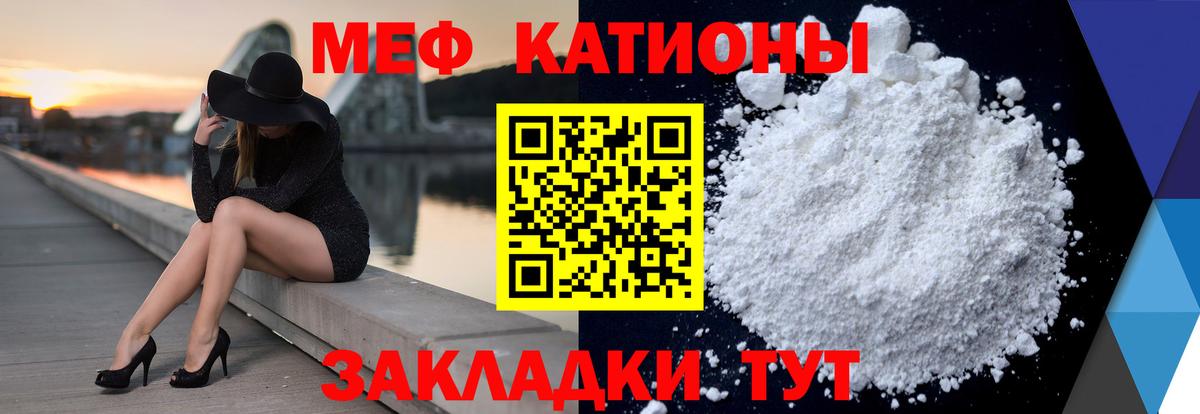 МЕФ mephedrone  Меф кристаллы  МЯУ-МЯУ  МЕФ  Вход с VPN  Красноармейск 