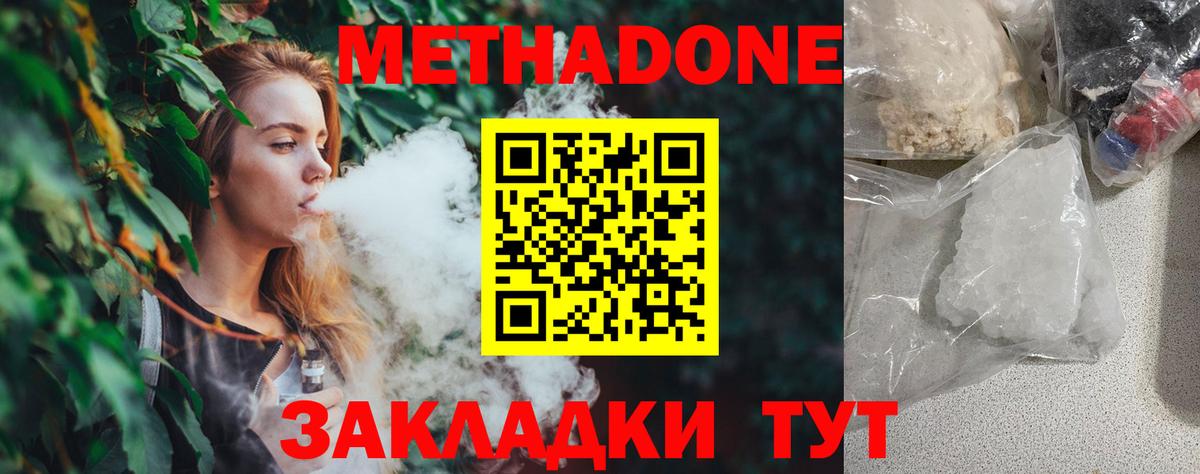 МЕТАДОН VHQ  кракен вход  Красноармейск  Вход с VPN  Метадон VHQ 