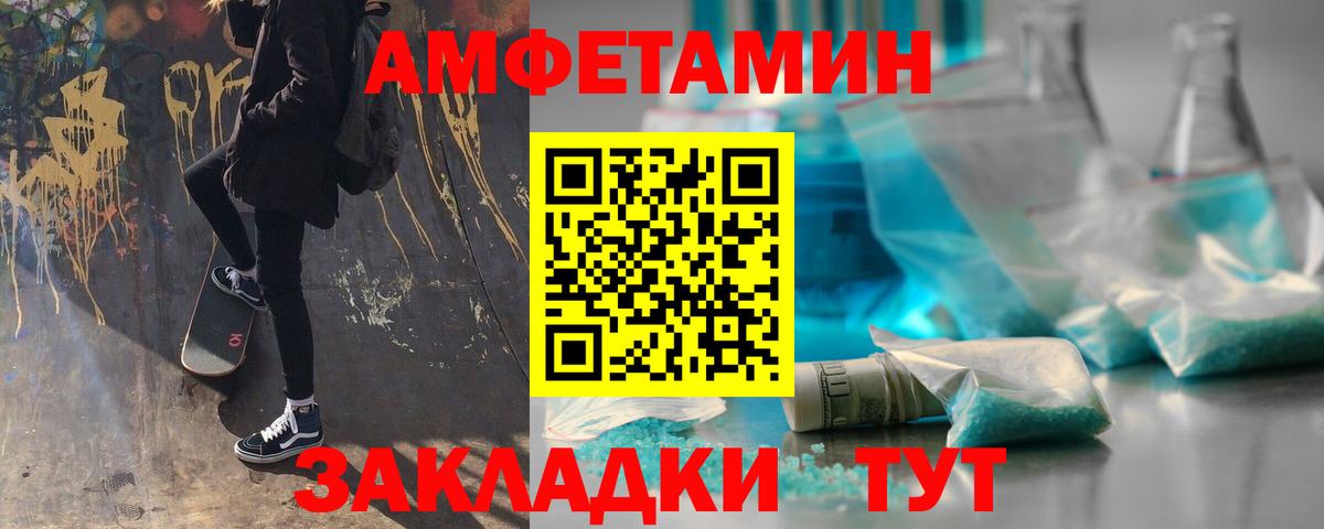 Красноармейск  Метамфетамин Methamphetamine  Вход с VPN 