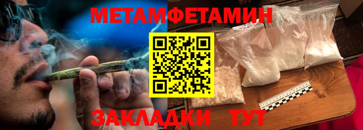 Первитин пудра Красноармейск