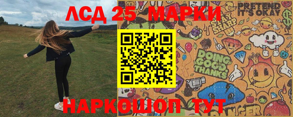 Наркотические марки 1,8мг  продажа наркотиков  Красноармейск  Вход с VPN  Марки 25I-NBOMe 
