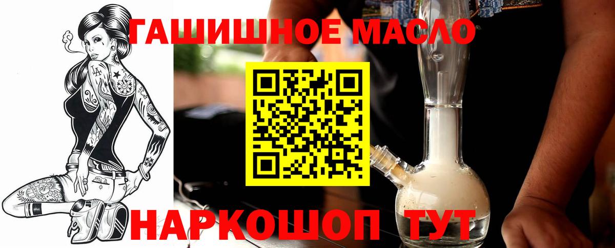 ТГК Wax  Вход с VPN  Дистиллят ТГК THC oil  Красноармейск 