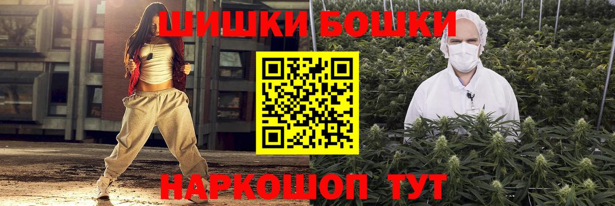 Бошки марихуана семена  Вход с VPN  Шишки марихуана марихуана  Красноармейск  Каннабис гибрид 