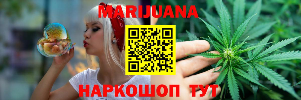 Канабис SATIVA & INDICA Красноармейск